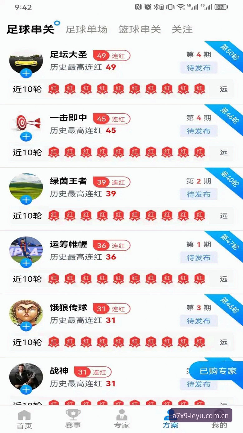 乐鱼A7X9下载iOS版 为什么乐鱼A7X9下载iOS版能成为体育爱好者新选择?