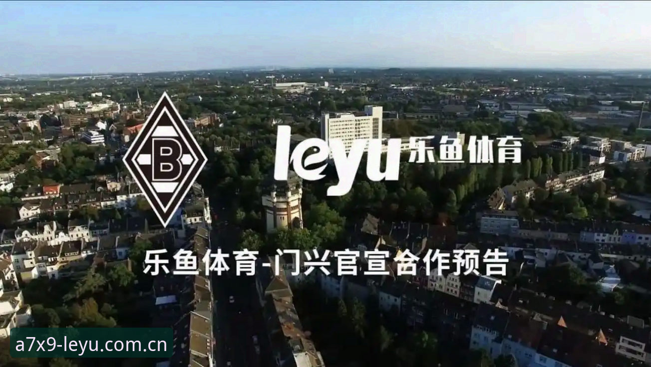 乐鱼官方网站最新版 乐鱼体育平台最新版详解:从下载到登录的完整指南