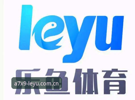 乐鱼官方下载安装教程 乐鱼体育平台官方下载安装教程:从入门到安全使用的全面指南